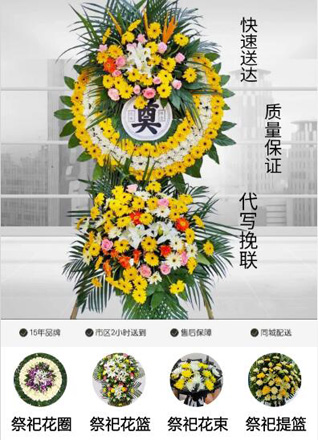 安徽黄山市黄山区龙门乡秀湖村花圈代送